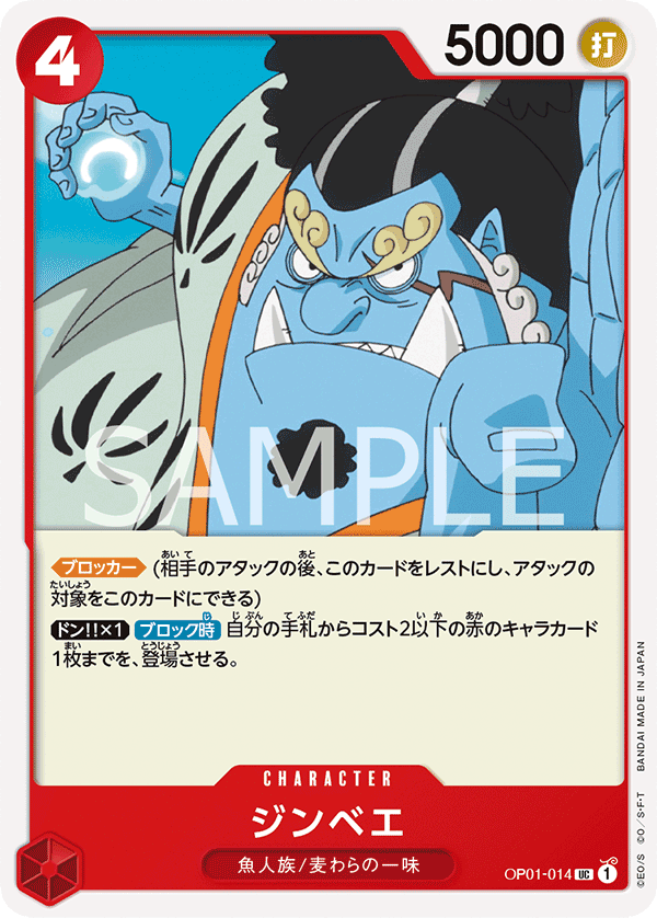 OP01-014 UC JAP Jinbe Uncommon character card