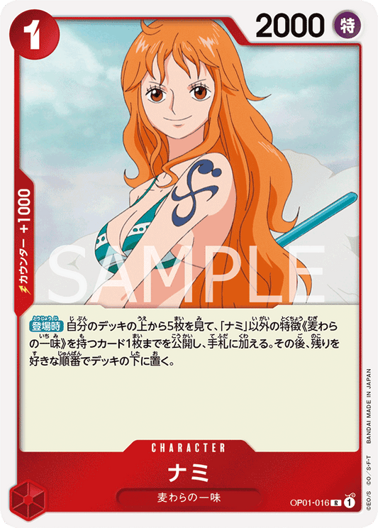 OP01-016 R JAP Nami Rare Character Card