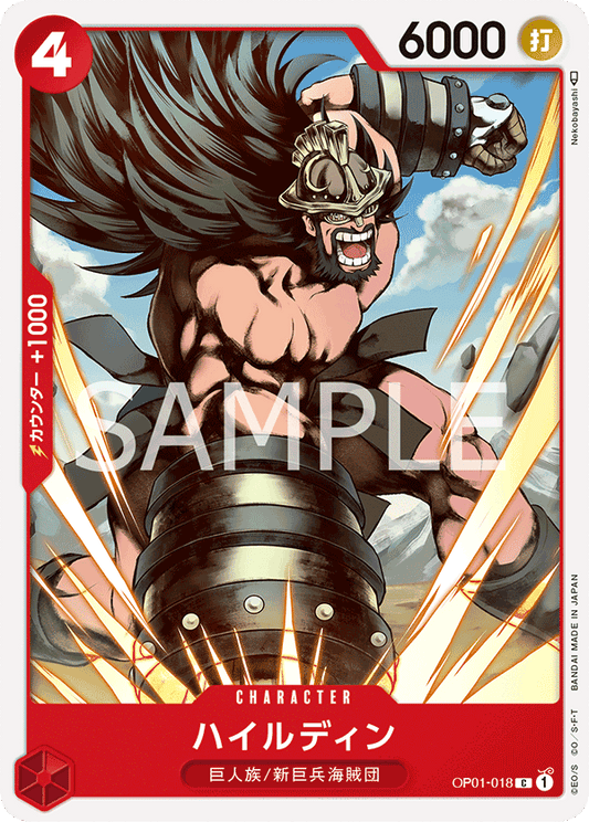 OP01-018 C JAP Hajrudin Common Character Card