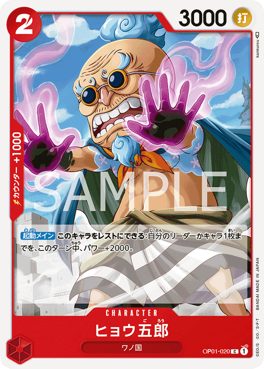 OP01-020 C JAP Hyogoro Common Character Card