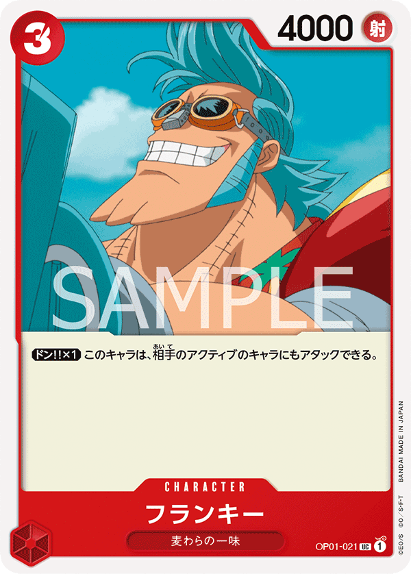 OP01-021 UC JAP Franky Uncommon character card