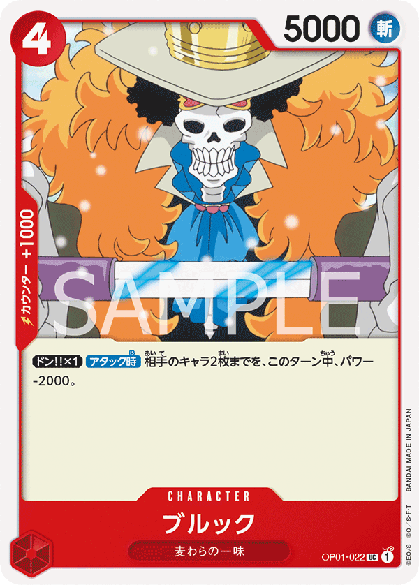 OP01-022 UC JAP Brook Carte personnage uncommon