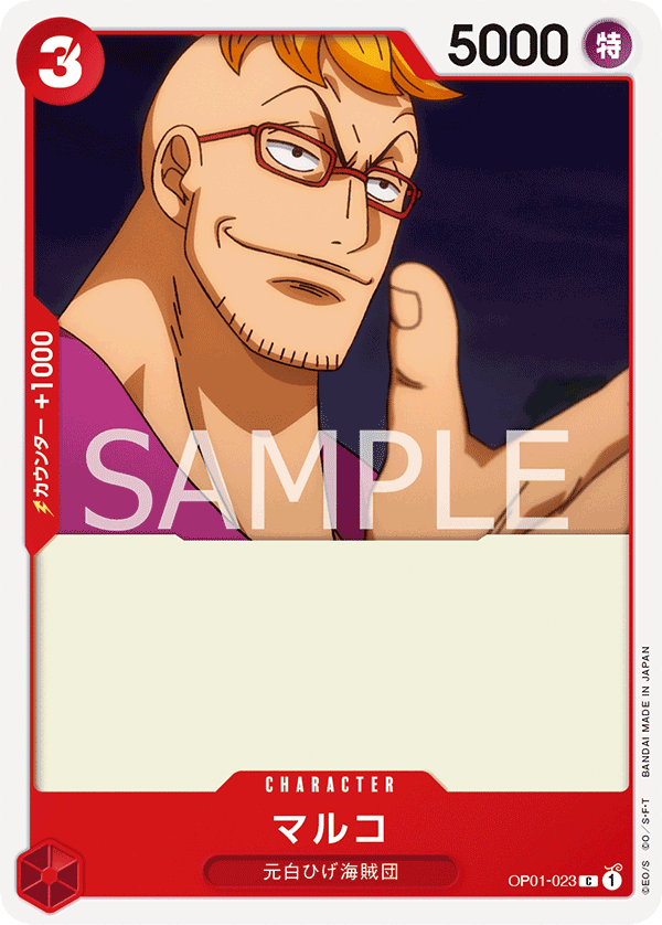 OP01-023 C JAP Marco Common Character Card