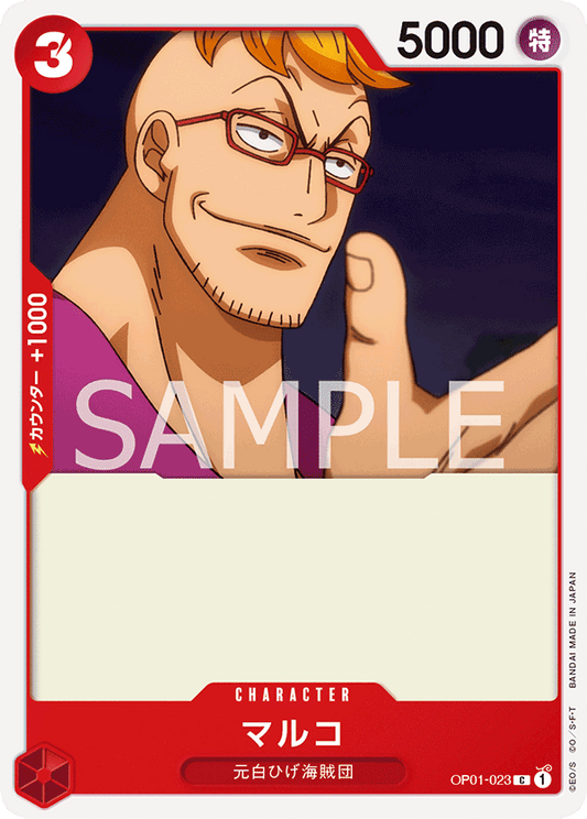 OP01-023 C JAP Marco Common Character Card