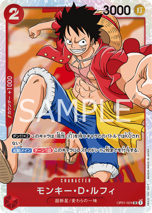 OP01-024 SR JAP Monkey D. Luffy Super Rare Character Card