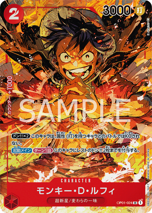 OP01-024 SR JAP Monkey D. Luffy Parallel Super Rare Character Card