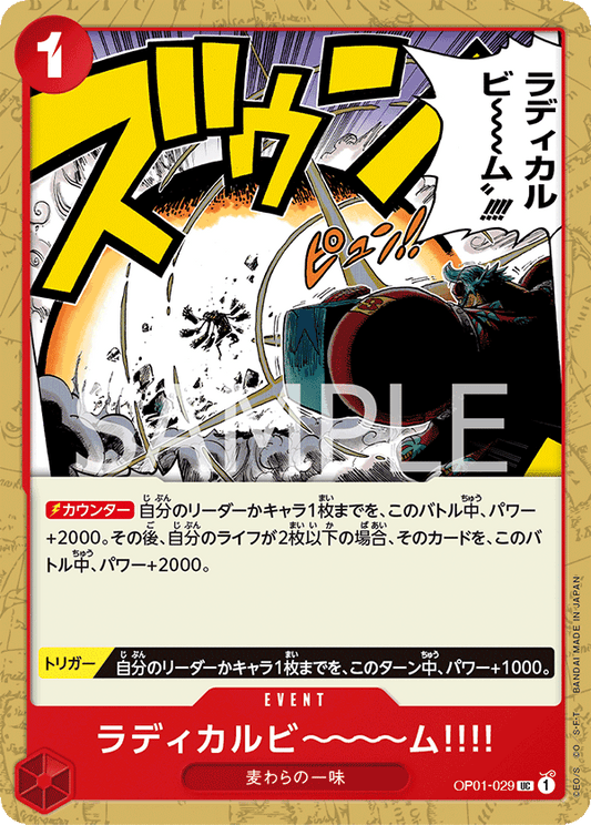 OP01-029 UC JAP Radical Beam!! Uncommon event card