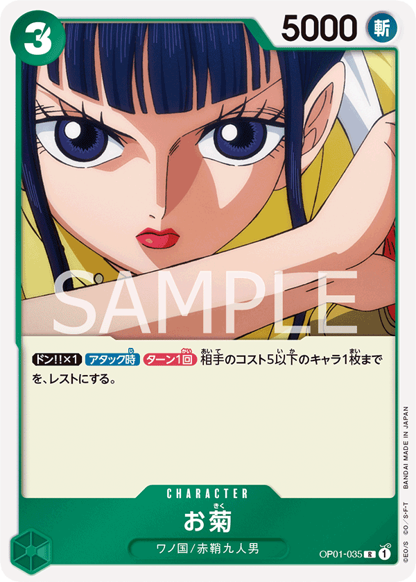 OP01-035 R JAP Okiku Carte personnage rare