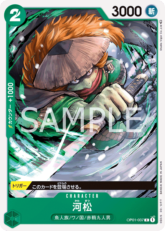 OP01-037 C JAP Kawamatsu Carte personnage commune