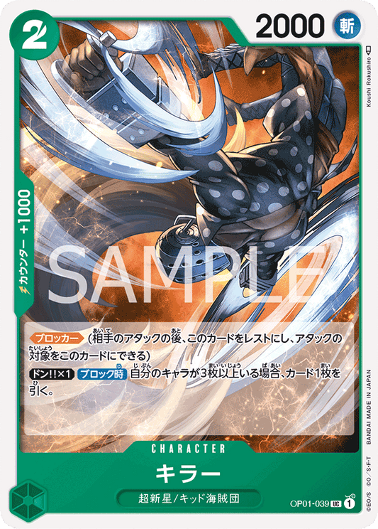 OP01-039 UC JAP Killer Carte personnage uncommon