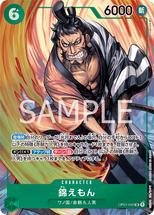 OP01-040 SR JAP Kin'emon Parallèle Carte personnage super rare