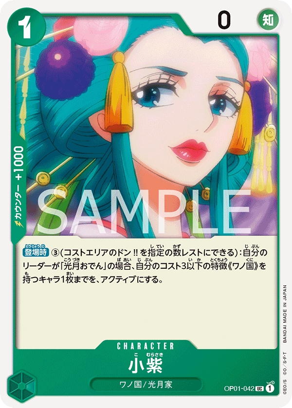 OP01-042 UC JAP Komurasaki Uncommon Character Card