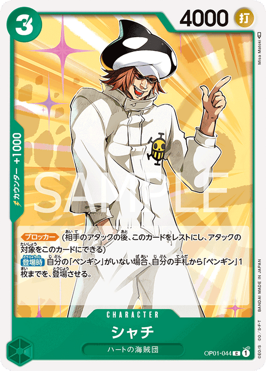 OP01-044 C JAP Shachi Carte personnage commune