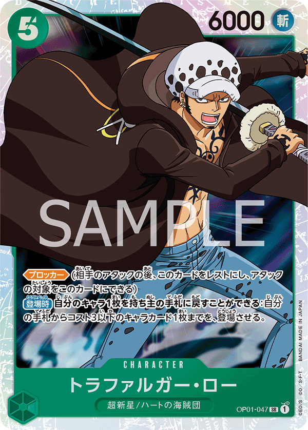 OP01-047 SR JAP Trafalgar Law Carte personnage super rare