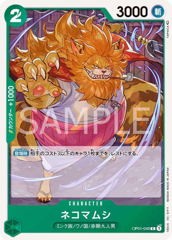 OP01-048 C JAP Nekomamushi Common Character Card