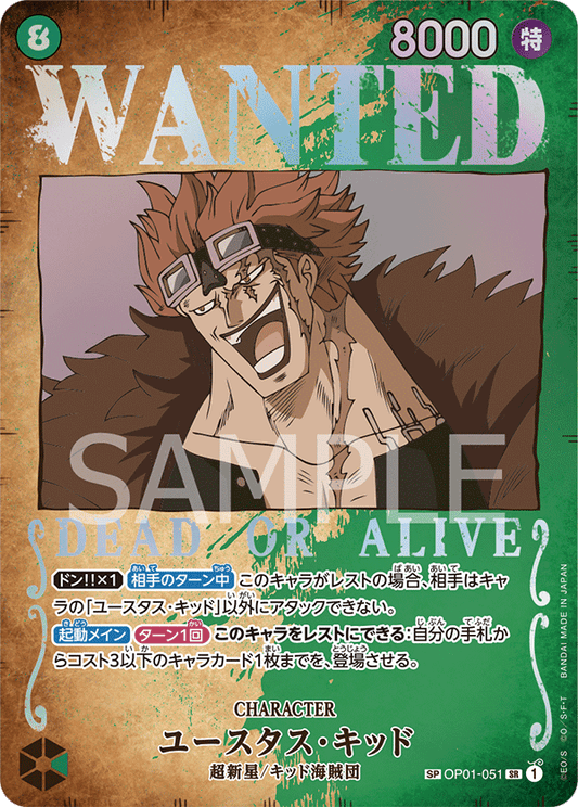 OP01-051 SP JAP Eustass "Captain" Kid (Parallel) Special Card