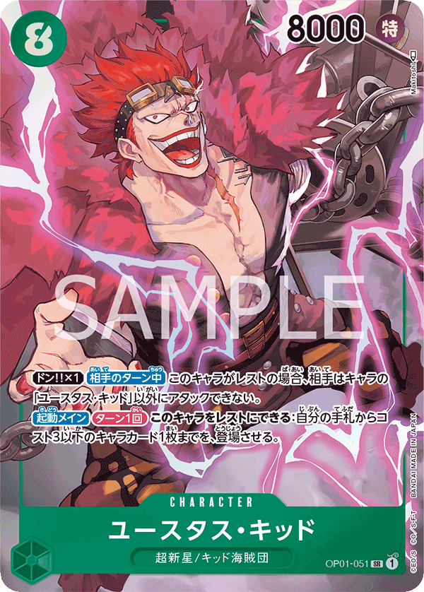 OP01-051 SR JAP Eustass "Captain" Kid Parallèle Carte personnage super rare