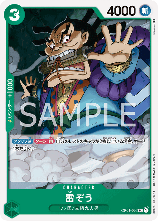 OP01-052 UC JAP Raizo Uncommon Character Card