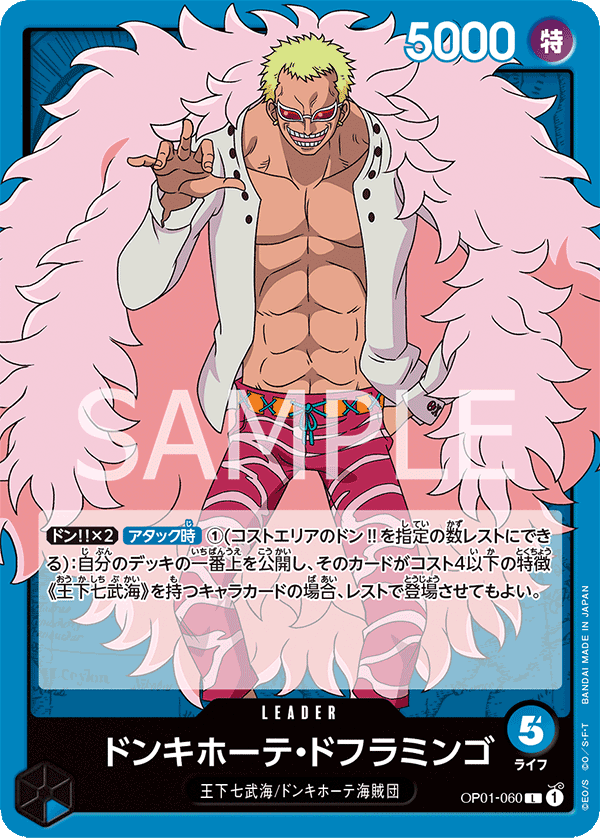 OP01-060 L JAP Donquixote Doflamingo Leader Card