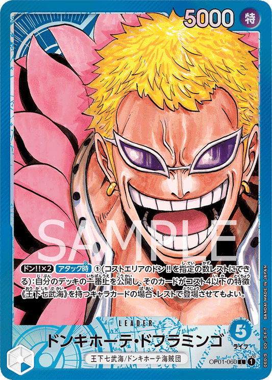 OP01-060 L JAP Donquixote Doflamingo Parallel Leader Card