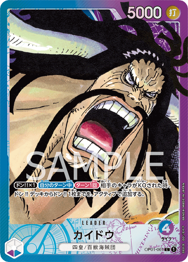 OP01-061 L JAP Kaido Parallel Leader card