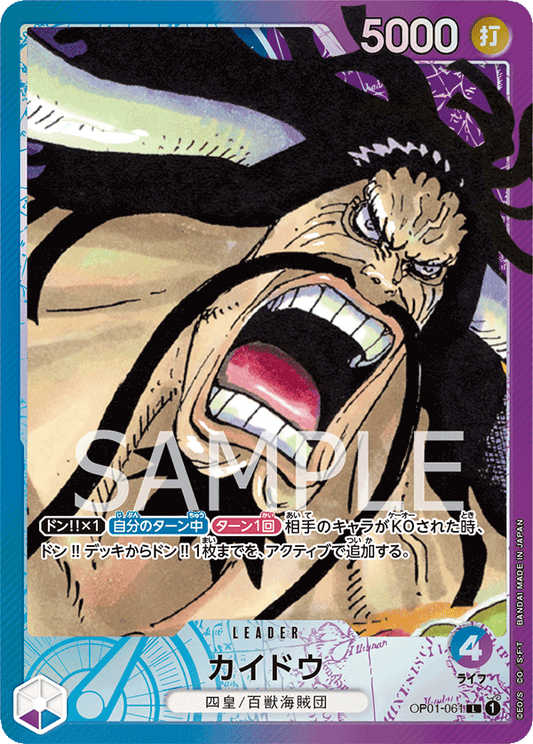 OP01-061 L JAP Kaido Parallel Leader card