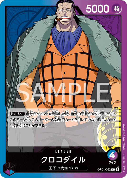 OP01-062 L JAP Crocodile Leader card