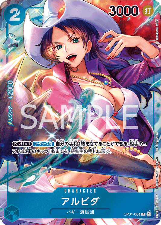 OP01-064 C JAP Alvida Parallel Common Character Card