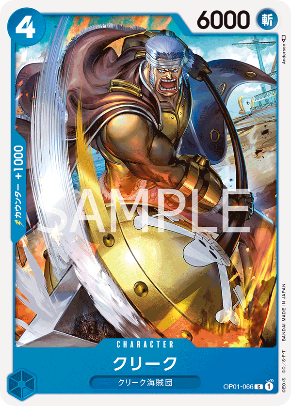 OP01-066 C JAP Krieg Common Character Card