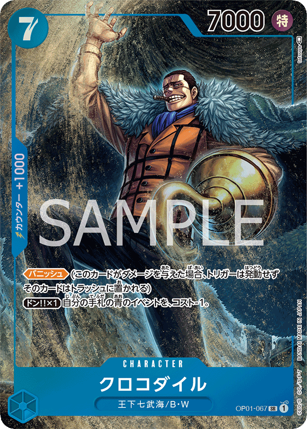 OP01-067 SR JAP Crocodile Parallel Super Rare Character Card