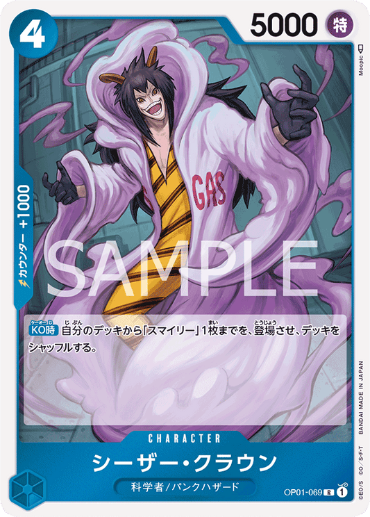 OP01-069 R JAP Caesar Clown Rare Character Card