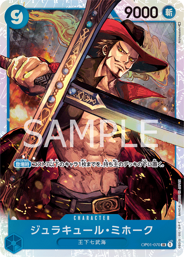 OP01-070 SR JAP Dracule Mihawk Super Rare Character Card