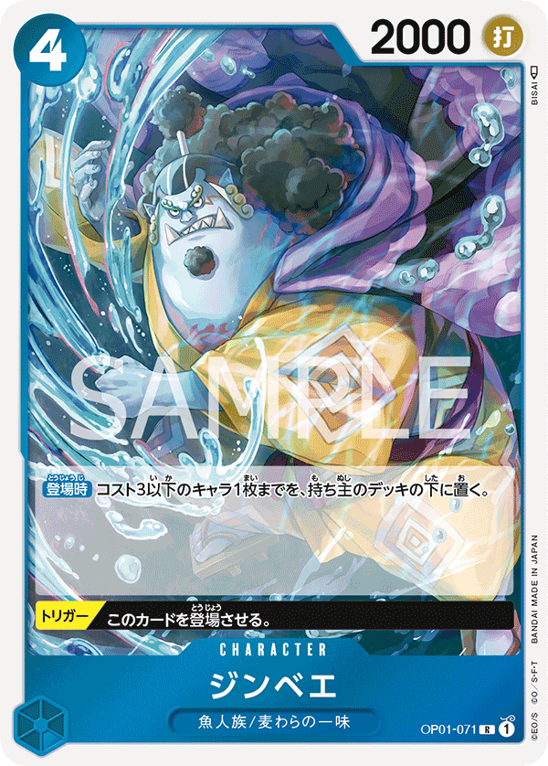 OP01-071 R JAP Jinbe Rare character card