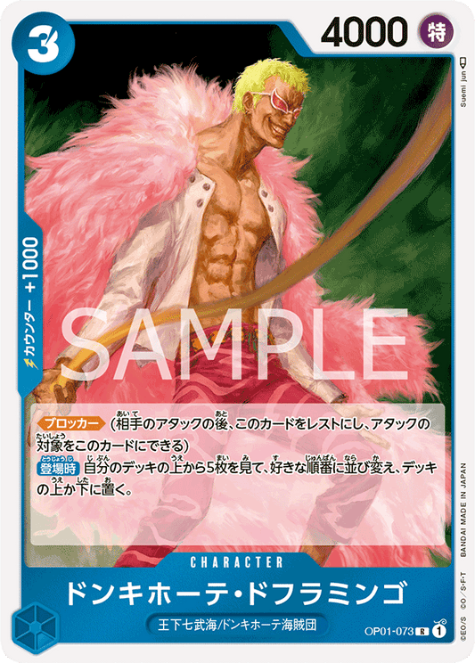 OP01-073 R JAP Donquixote Doflamingo Rare Character Card