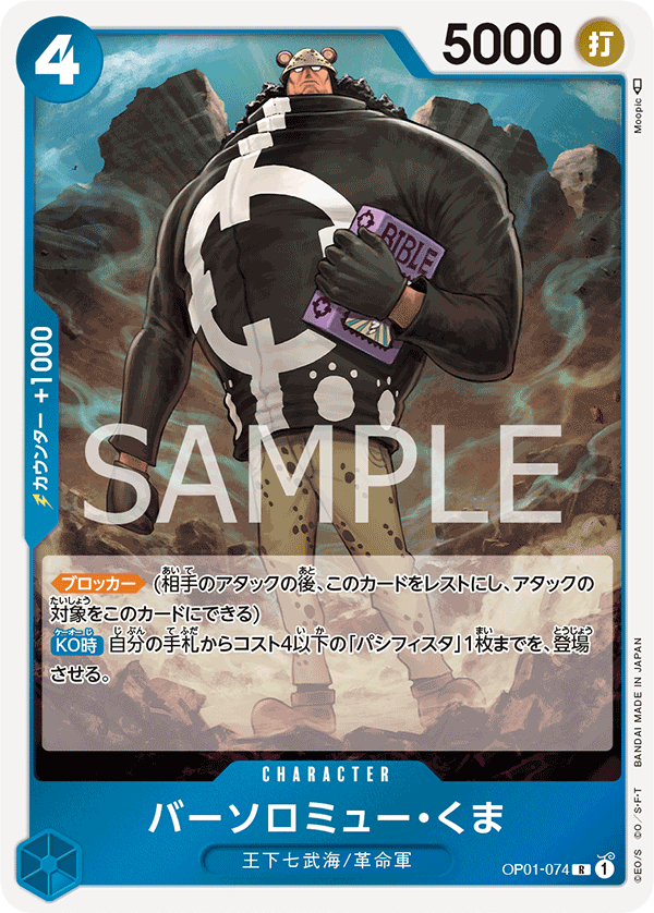 OP01-074 R JAP Bartholomew Kuma Rare Character Card