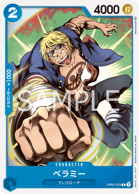 OP01-076 C JAP Bellamy Common Character Card