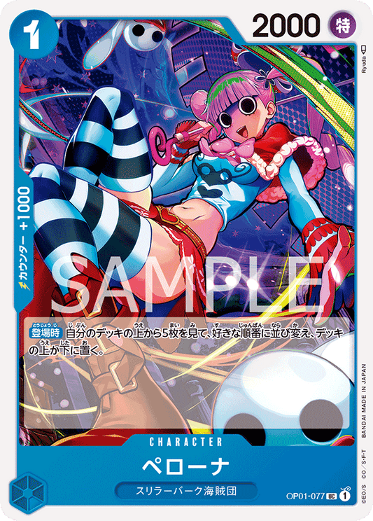 OP01-077 UC JAP Perona Uncommon character card