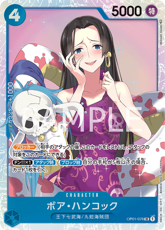 OP01-078 SR JAP Boa Hancock Super Rare Character Card