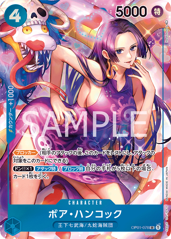 OP01-078 SR JAP Boa Hancock Parallel Super Rare Character Card