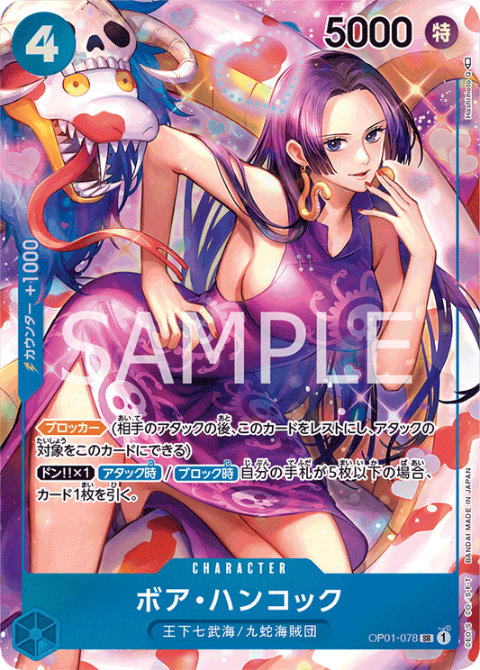 OP01-078 SR JAP Boa Hancock Parallel Super Rare Character Card