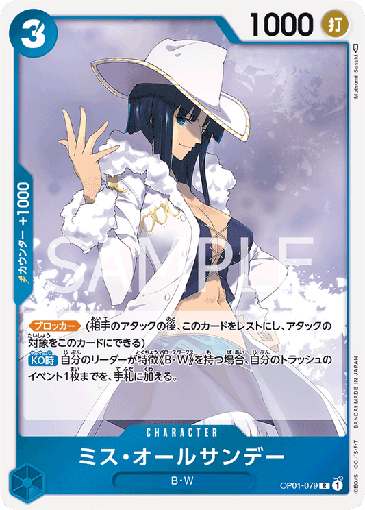 OP01-079 R JAP Ms. All Sunday Rare Character Card