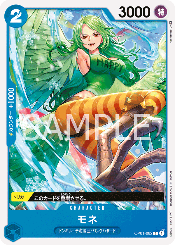 OP01-082 C JAP Monet Common Character Card