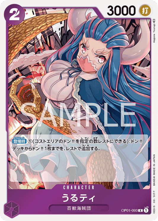 OP01-093 R JAP Ulti Rare Character Card