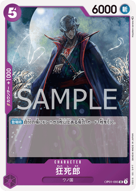 OP01-095 UC JAP Kyoshirou Uncommon Character Card