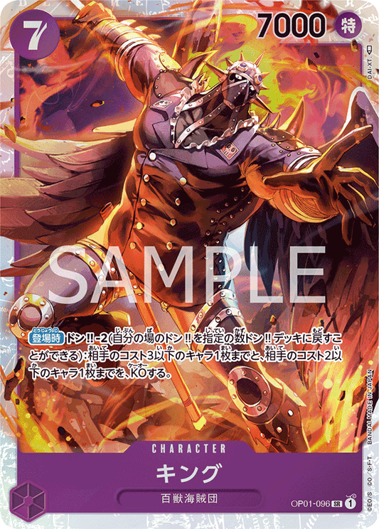 OP01-096 SR JAP King Super Rare Character Card