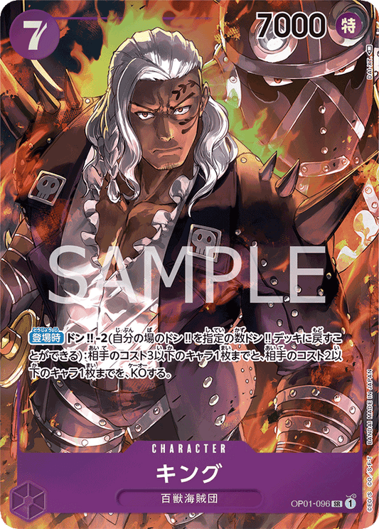 OP01-096 SR JAP King Parallel Super Rare Character Card