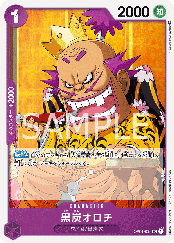 OP01-098 UC JAP Kurozumi Orochi Uncommon Character Card