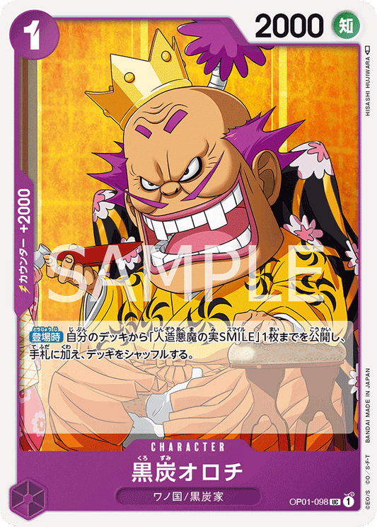 OP01-098 UC JAP Kurozumi Orochi Uncommon Character Card