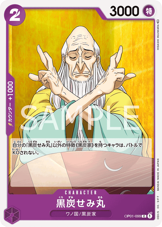 OP01-099 C JAP Kurozumi Semimaru Common Character Card