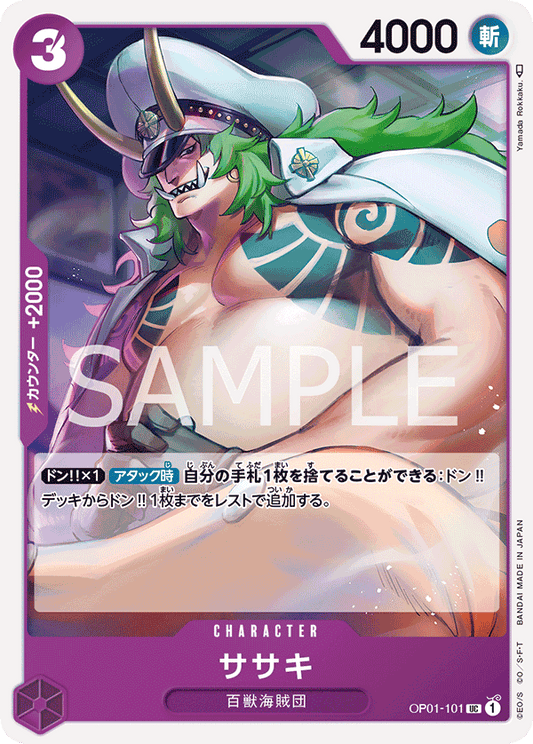 OP01-101 UC JAP Sasaki Uncommon character card